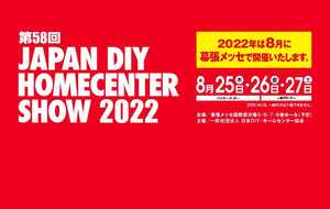 58. JAPAN DIY HOMECENTER SHOW 2022