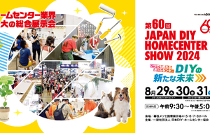 60. JAPAN DIY HOMECENTER SHOW 2024